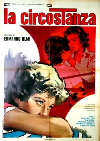 Обстоятельство (фильм 1973)