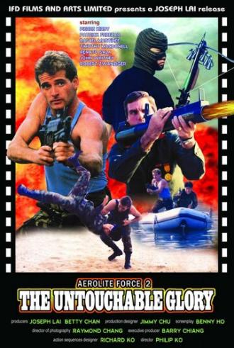Untouchable Glory (фильм 1988)