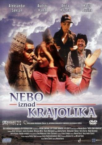 Небо над горизонтом (фильм 2006)