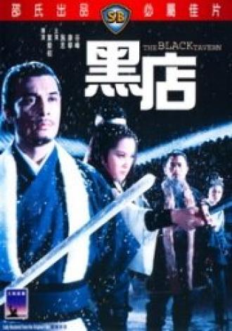 Черная таверна (фильм 1972)