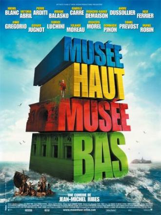 Высокий музей, низкий музей (фильм 2008)