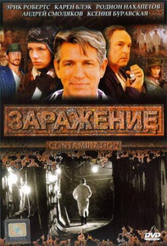 Заражение (фильм 2008)