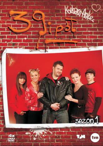 39 с половиной (сериал 2008)
