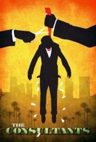 The Consultants (фильм 2009)