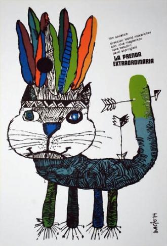 Удивительный заклад (фильм 1970)