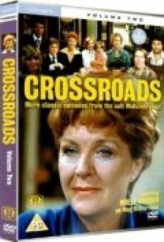 Перекрёсток (сериал 1964)