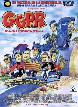 Сумасшедшая невеста-подросток (фильм 2004)