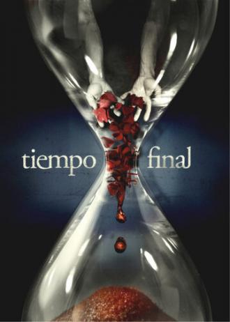 В последний момент (сериал 2000)