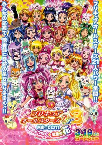 Eiga Purikyua ôru sutâzu DX 3: Mirai ni todoke! Sekai o tsunagu nijiiro no hana (фильм 2011)
