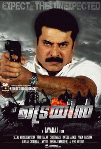 Поезд (фильм 2011)