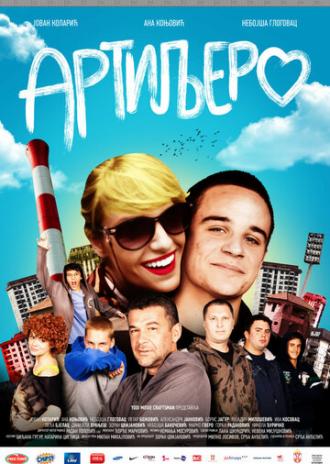 Артиллерия (фильм 2012)