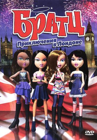 Братц: Приключения в Лондоне (фильм 2011)