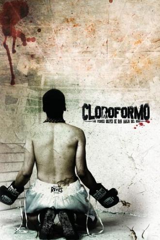 Хлороформ (сериал 2012)