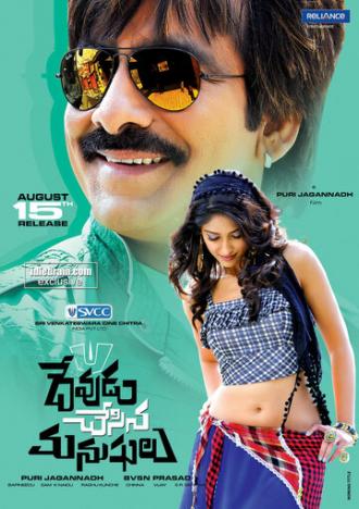 Devudu Chesina Manushulu (фильм 2012)
