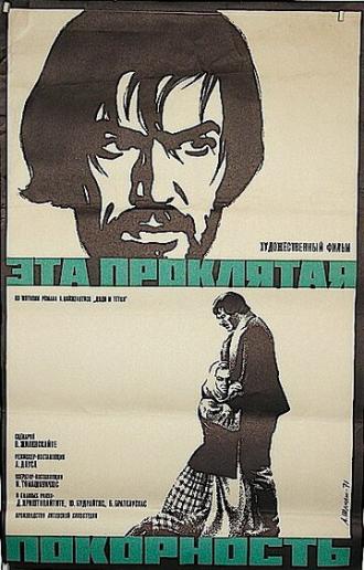 Эта проклятая покорность (фильм 1970)
