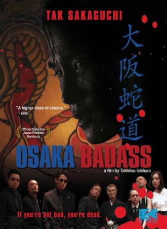 Ôsaka jadô: Snake of violence (фильм 2013)