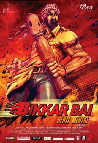 Bikkar Bai Sentimental (фильм 2013)