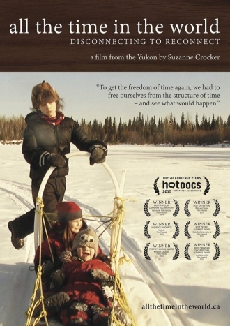 У нас очень много времени (фильм 2014)