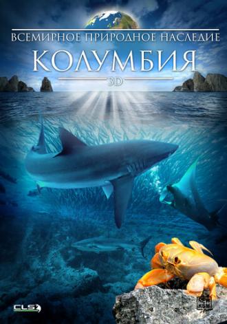 Всемирное природное наследие: Колумбия 3D (фильм 2013)