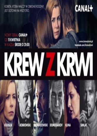 Кровь от крови (сериал 2012)