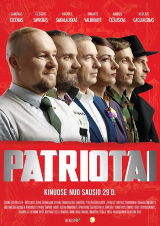 Патриоты (фильм 2016)