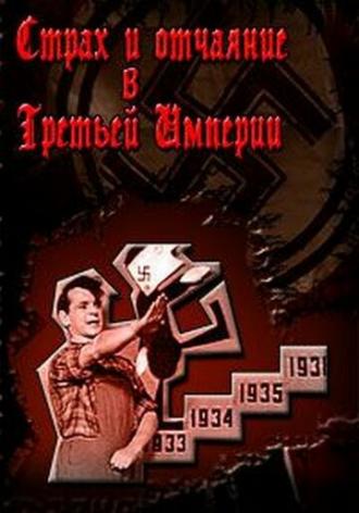 Страх и отчаяние в Третьей империи (фильм 1965)