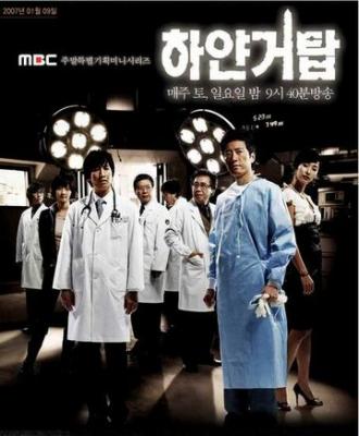 Белая башня (сериал 2007)