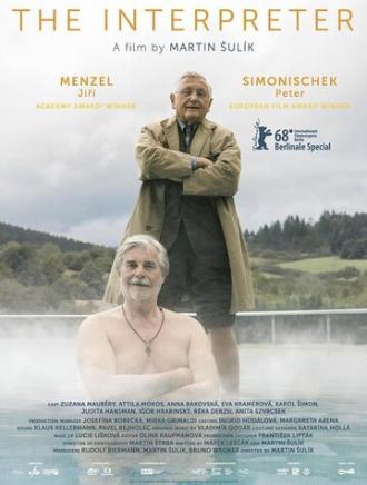 Переводчик (фильм 2018)