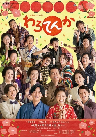 Warotenka (сериал 2017)