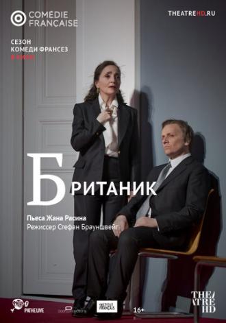 Британик (фильм 2018)
