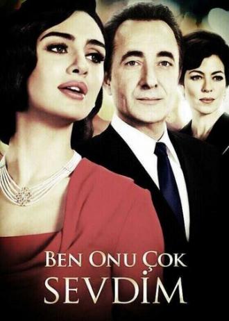 Я его очень любила (сериал 2013)