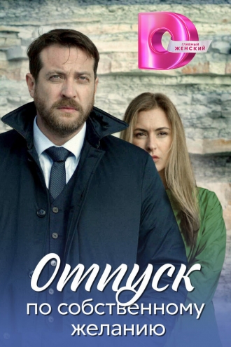 Доктор Мартов (сериал 2020)