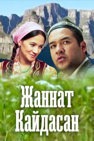 Жаннат Кайдасан (фильм 2020)