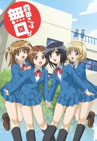 Morita-san wa Mukuchi (сериал 2011)