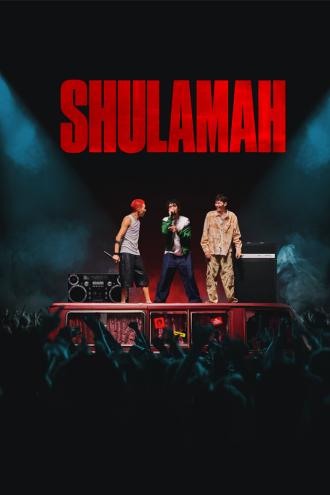 SHULAMAH (фильм 2023)
