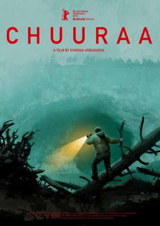 Чуура (2026)