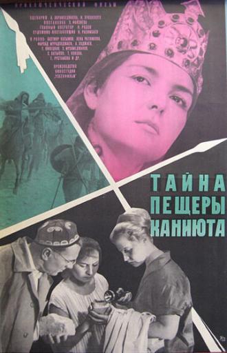 Тайна пещеры Каниюта (фильм 1966)