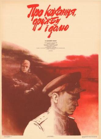Про любовь, дружбу и судьбу (фильм 1987)