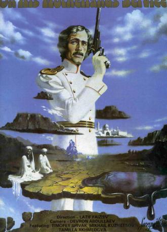 Служа отечеству (фильм 1981)