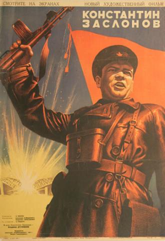 Константин Заслонов (фильм 1949)