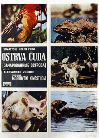 Зачарованные острова (фильм 1965)