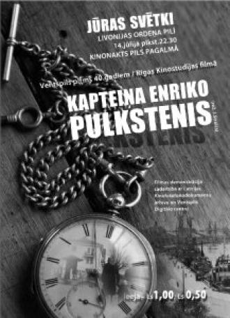 Часы капитана Энрико (фильм 1967)