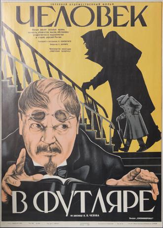 Человек в футляре (фильм 1939)