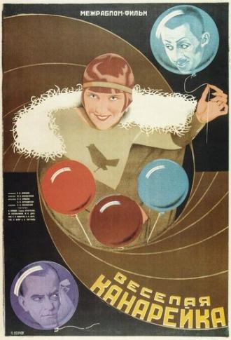Веселая канарейка (фильм 1928)
