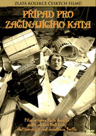 Дело для начинающего палача (фильм 1970)