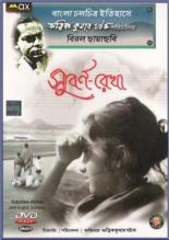 Субарнарекха (1965)