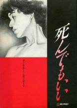 Первородный грех 1992