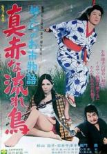 Багровая летучая мышь: Слепая мечница (1969)