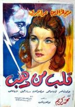 Золотое сердце 1959