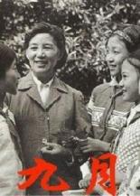 Сентябрь 1984